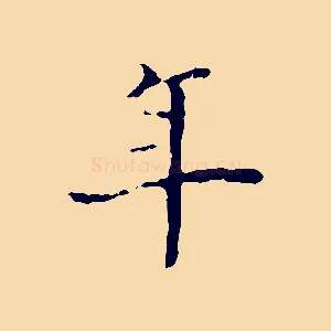 年
