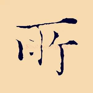所