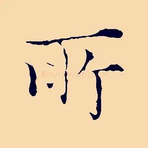 所