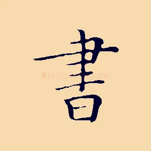 書