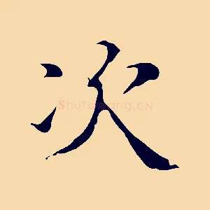 次