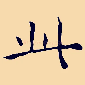 此