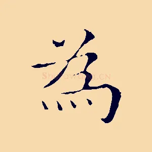為