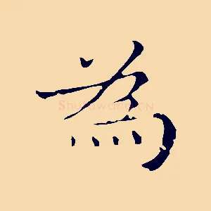 為