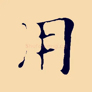 用