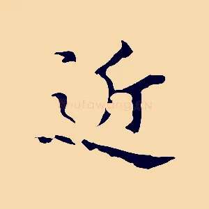 近