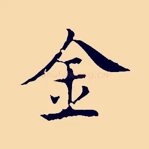 金