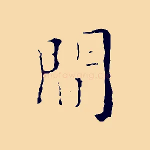 間