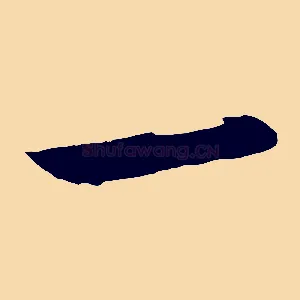 一