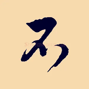 不