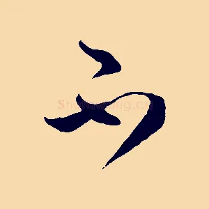 不