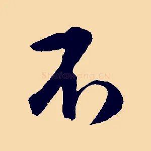不