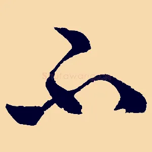 不
