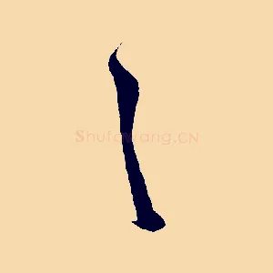 之