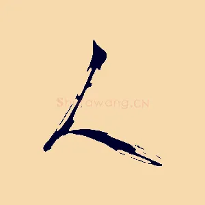 人