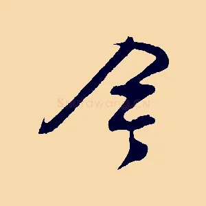 今