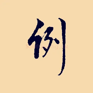 例