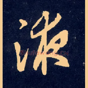 液