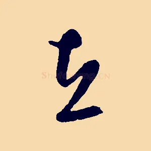 在