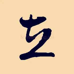 在