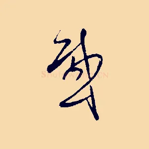感