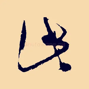 此