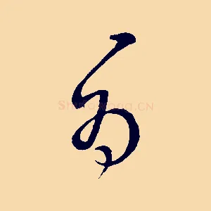 為