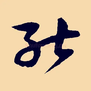 能