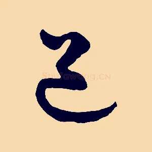 道