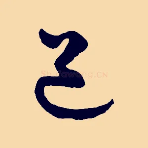 道