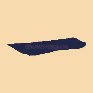 一