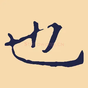 也