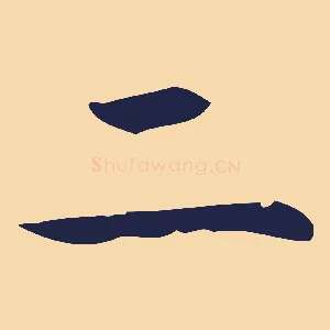 二