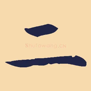 二