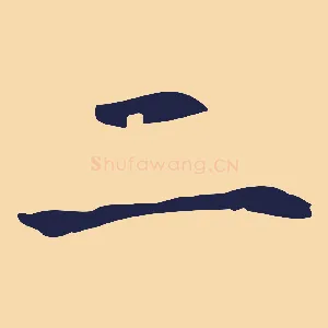 二