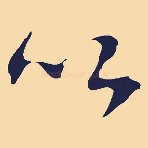 以