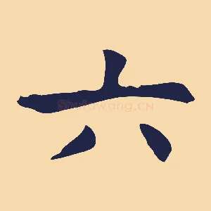 六