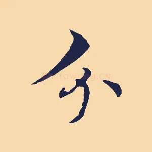 分