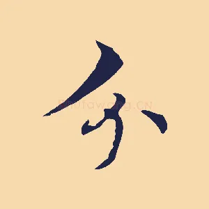 分