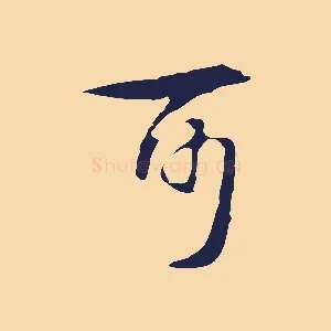可