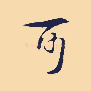 可