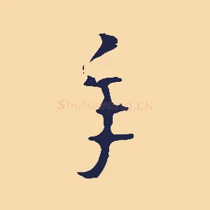 年
