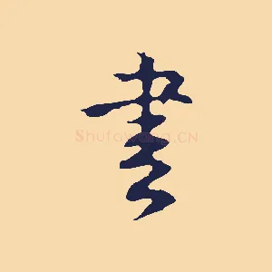 書