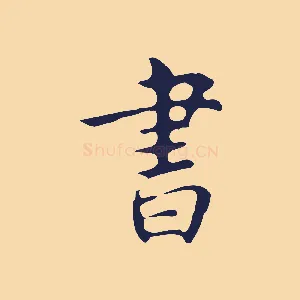 書