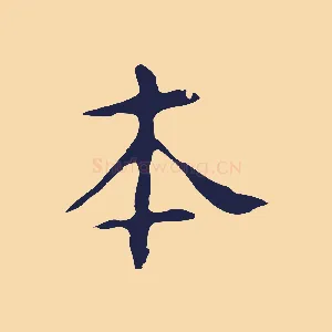 本