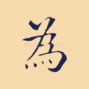 為