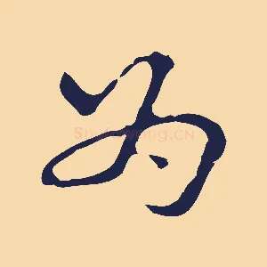 為