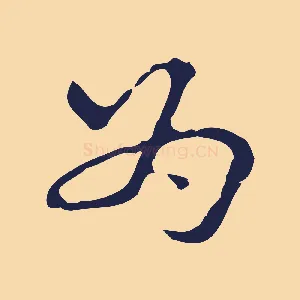 為