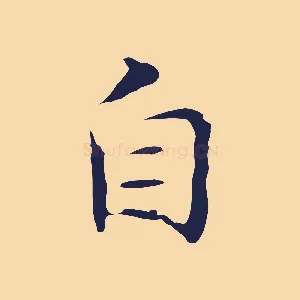 自