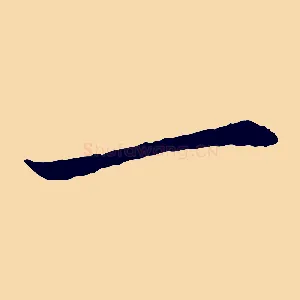 一